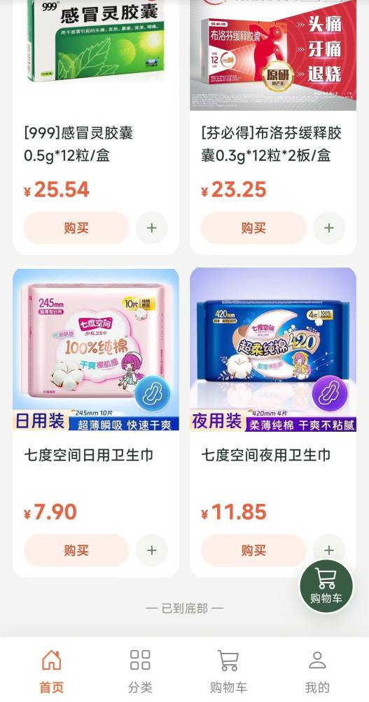 预览图8