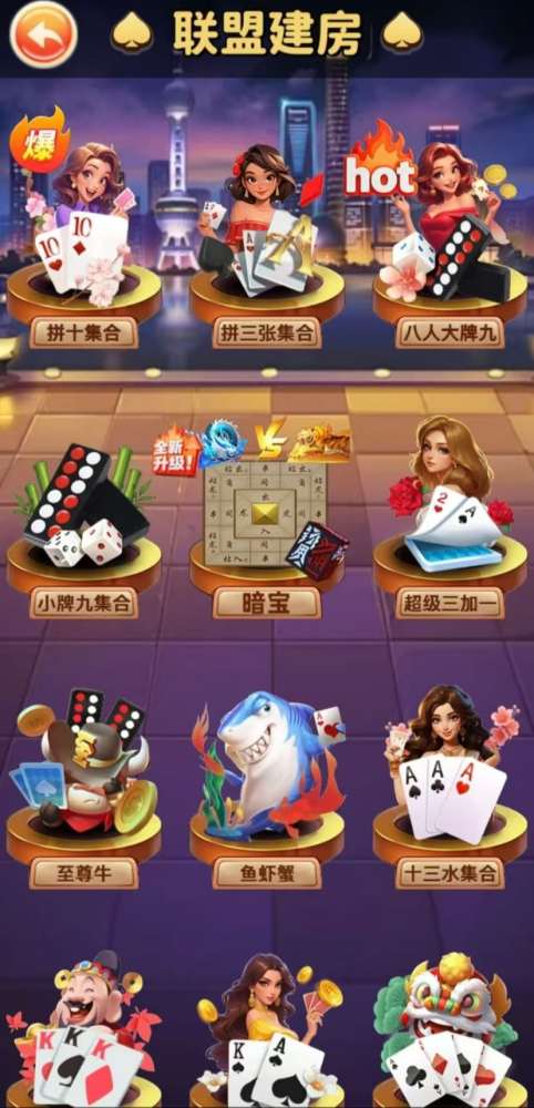 棋牌俱乐部、含25个游戏大厅，游戏包含牛牛、癞子牛牛、金花、三公、牌九、四 25种玩法娱乐游戏源码