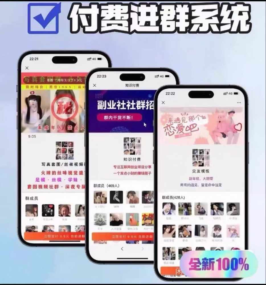 【最新COS防红域名】最新付费进群系统，进群付费搭建，付费进群系统源码