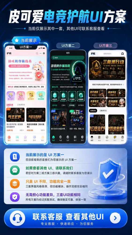 电竟俱乐部开发俱乐部搭建做自己的小程序护航系统源码