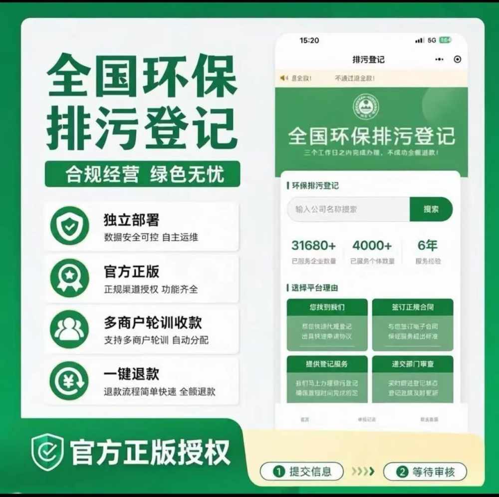 企业环保评测服务小程序+h5服务号系统源码