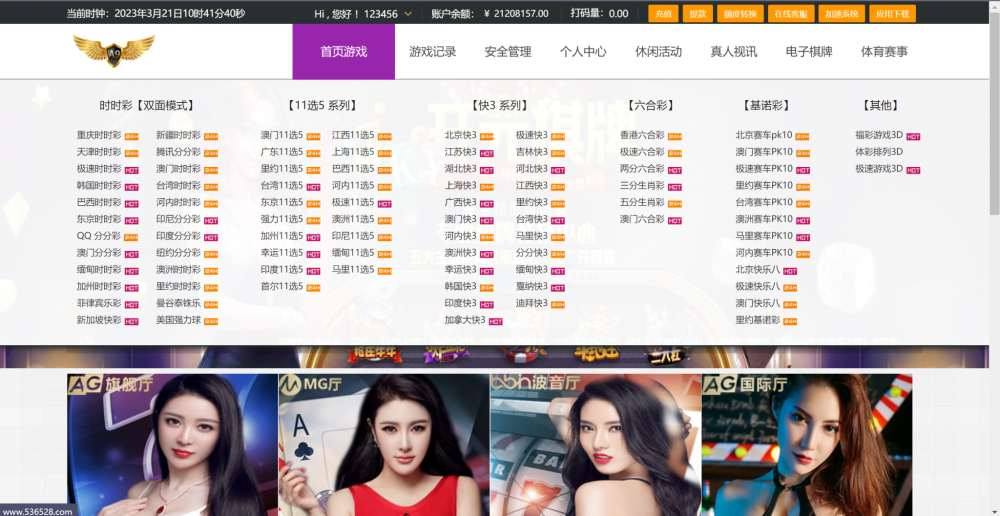 大富二开全新UI/高仿双赢迪士尼/简单权限控制/六合彩自动结算