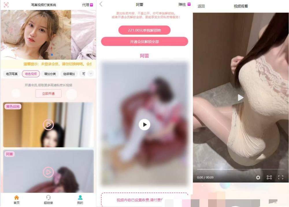 ​新款美女写真图片视频打赏系统源码美女视频写真图片大全网站打赏系统源码全开源