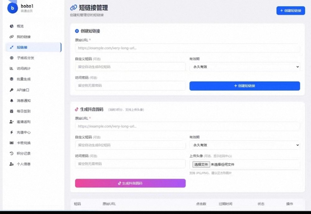 防红域名强开COS系统源码