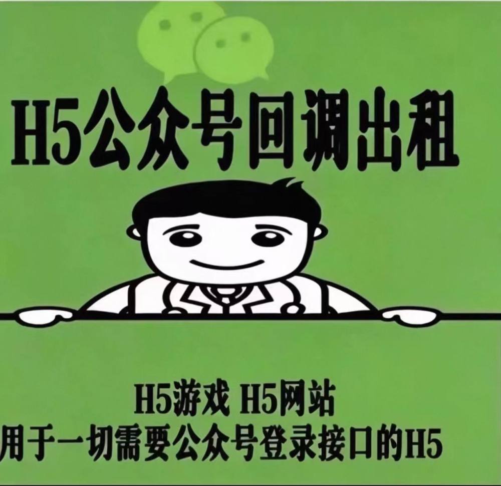 服务号接口无限回调搭建系统源码