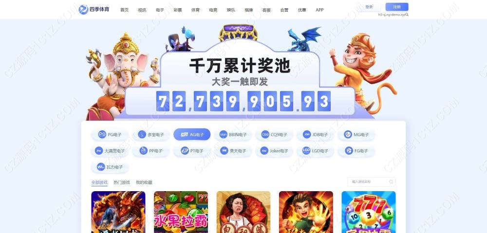 综合娱乐平台-四季