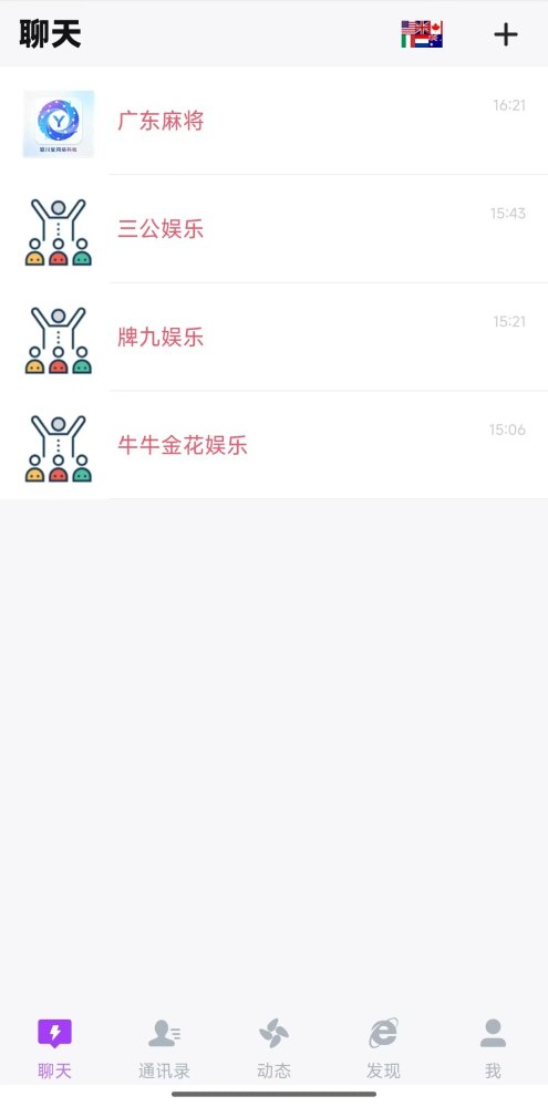 分享聊天室，测试稳定靠谱免封控  无限建群聊天室系统【全新】无限建群 聊天室系统 即时通讯系统源码