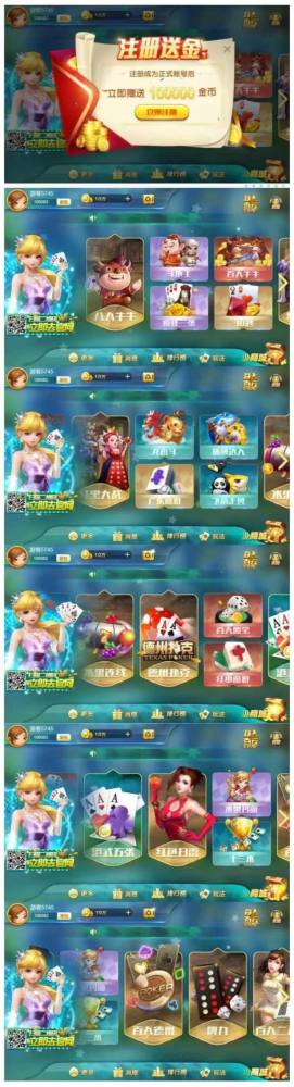 最新版开发UI界面版本 休闲棋牌、电玩娱乐，麻将之类、本套包括了子游戏
